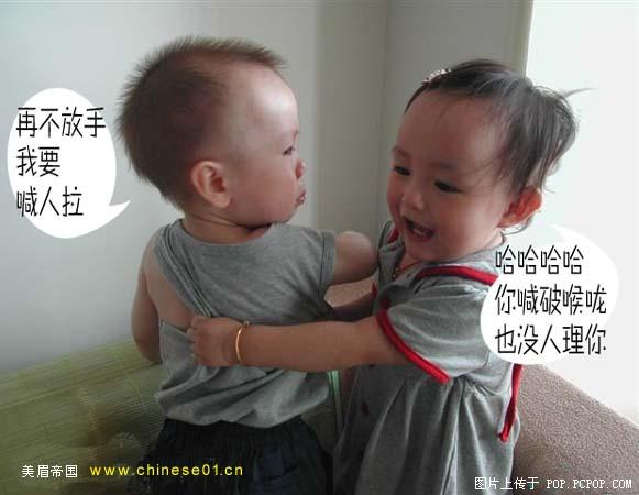 超级搞笑```非礼呀[图]