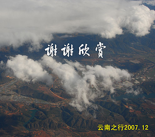 云南之行作业