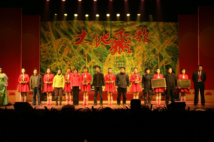 天台县首届农民文化节颁奖晚会