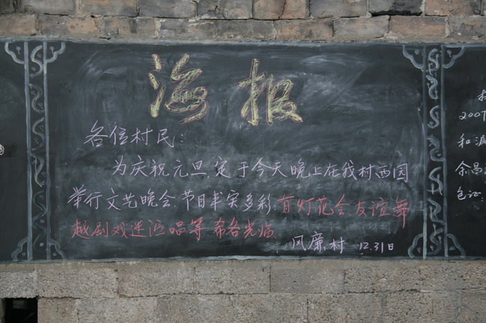 走进新农村的戏迷俱乐部