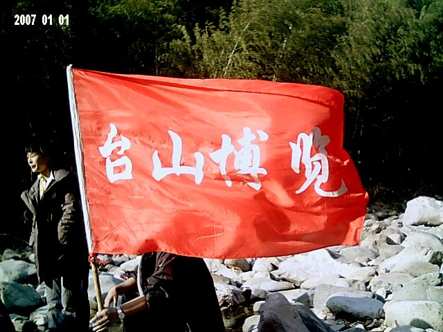 天台东北野溪沟------大同银板坑、下深坑探奇