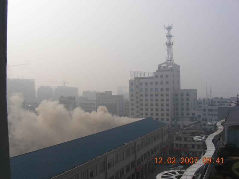 着火了