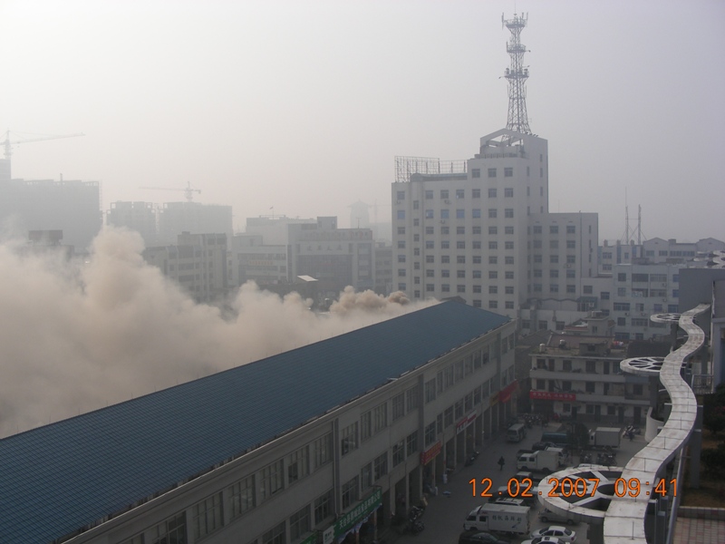 着火了