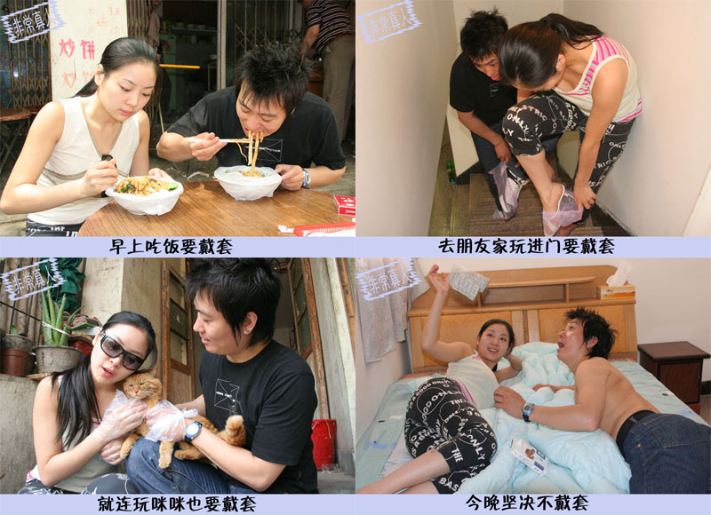 非常真人系列5