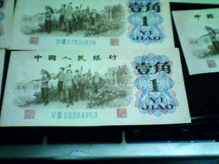 [灌水]男子珍藏一角钱“币王”价格高达1.3万(图)