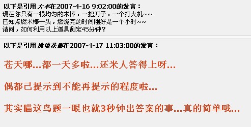 你真行