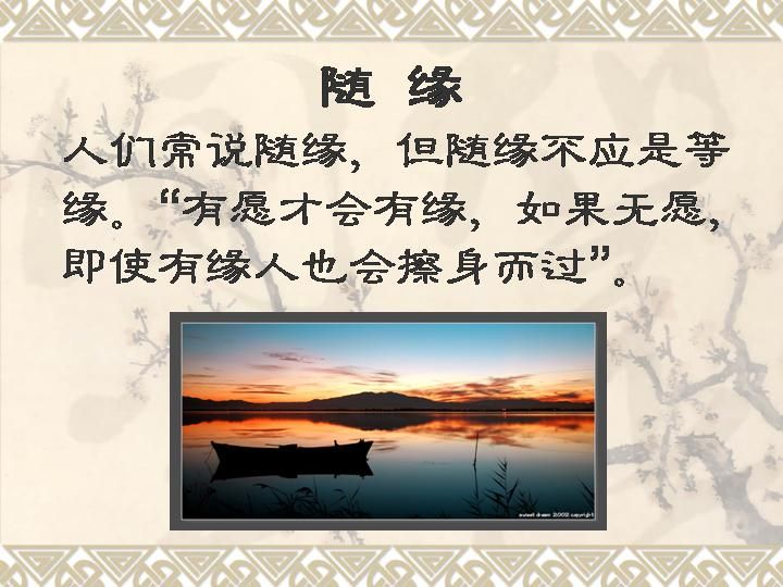 红尘有缘