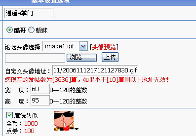为什么我的头像没了,也不能换呢????