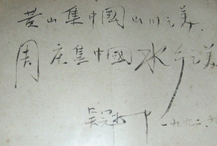 3月24日——周庄散记