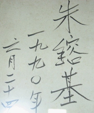 3月24日——周庄散记