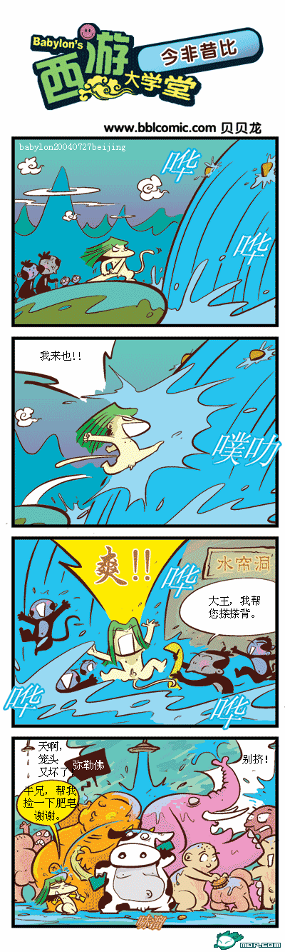 [贴图]有没有加精 哦~嘻...