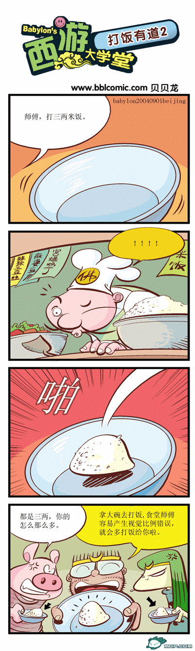 [贴图]有没有加精 哦~嘻...