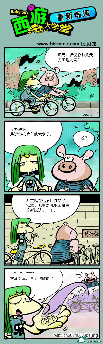 [贴图]有没有加精 哦~嘻...