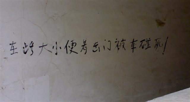 最牛的诅咒