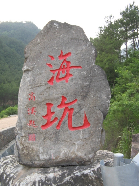 天台又有一个新的休闲地---------