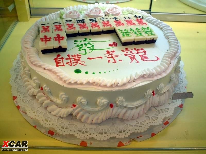 祝福6月24日