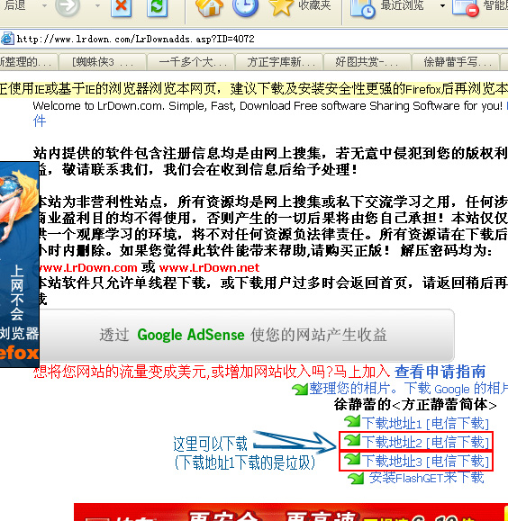 绝对好的字体下载,让你剩10元