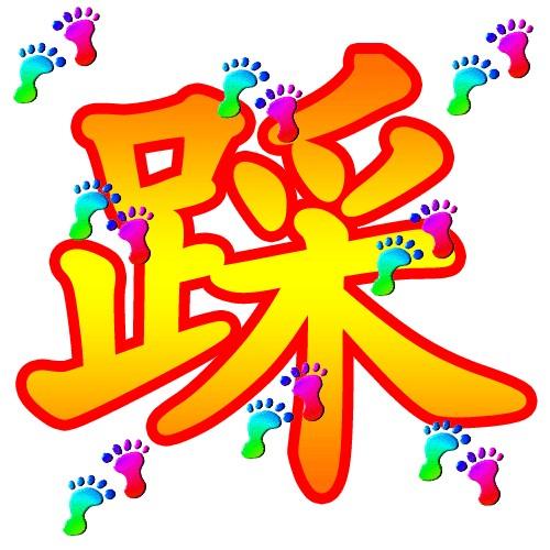 关于如何上传头像，签名档的图片