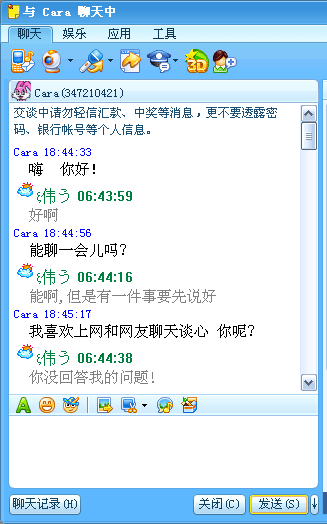 天台,诡异,QQ聊天也....