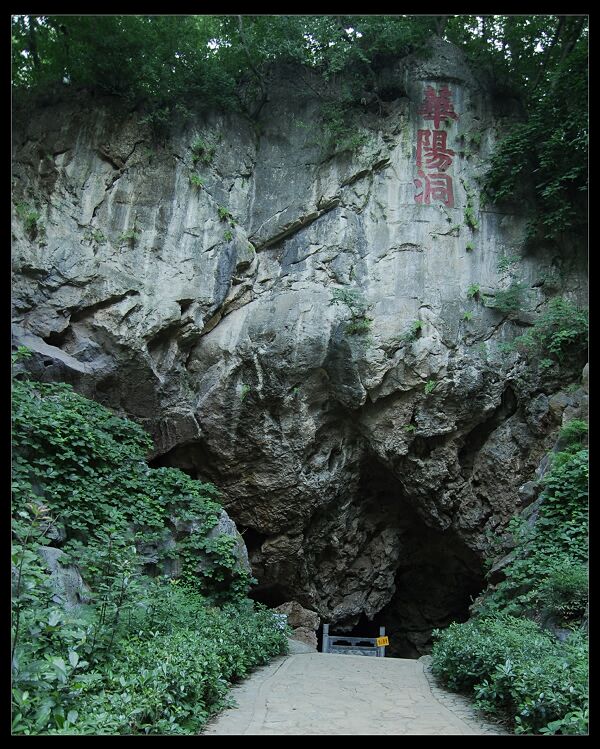 茅山之旅     07.5月