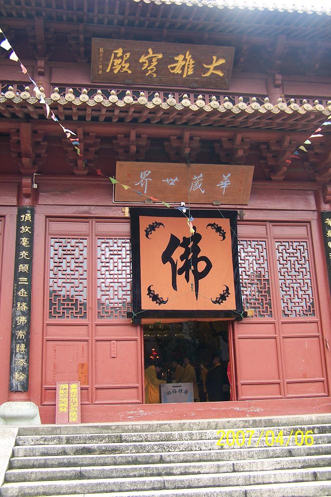 天台山风光