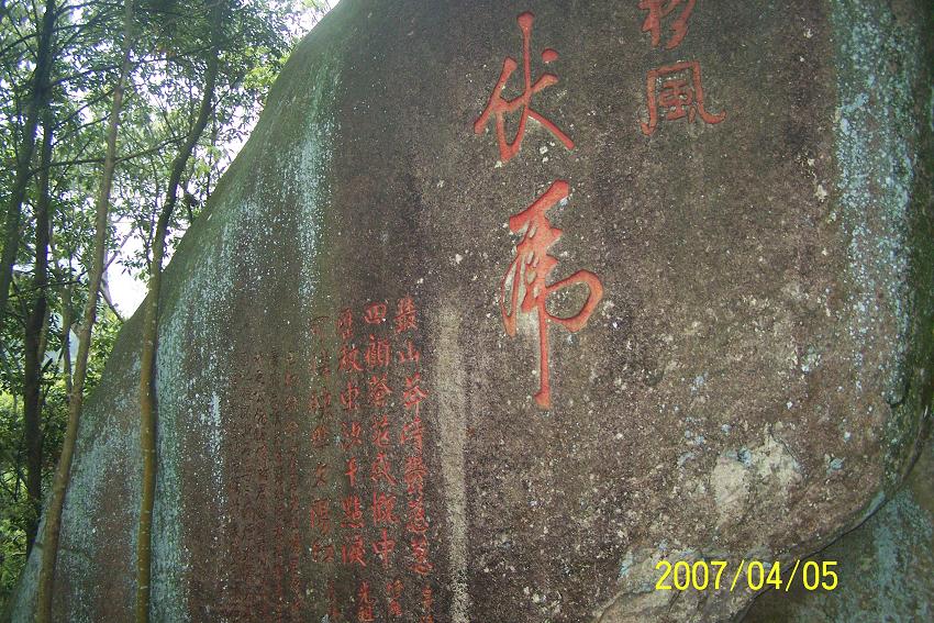 天台山风光