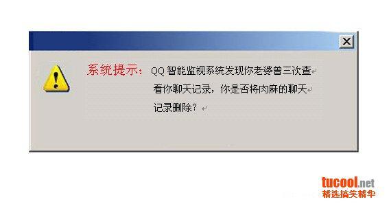 看看色狼的qq模式