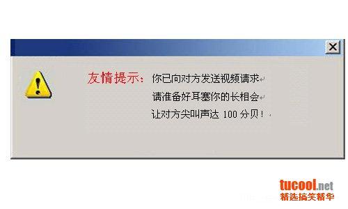 看看色狼的qq模式