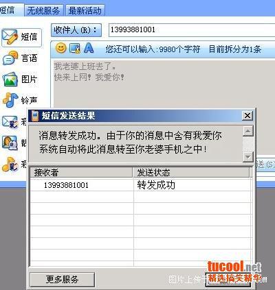 看看色狼的qq模式