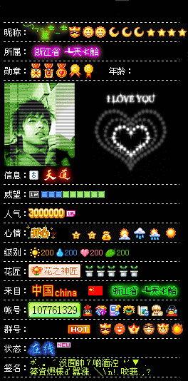 QQ身份证,无聊做着玩