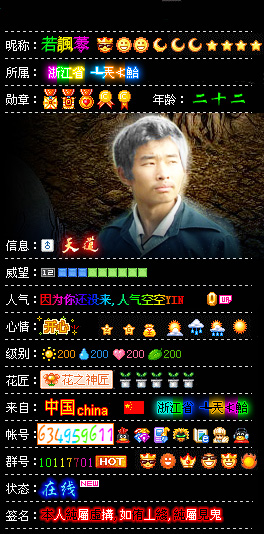 QQ身份证,无聊做着玩