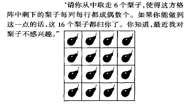 怎样得到梨子？（有答案）