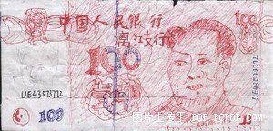 第一次使用假币就被人识破了
