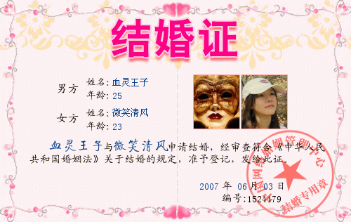 找老婆...