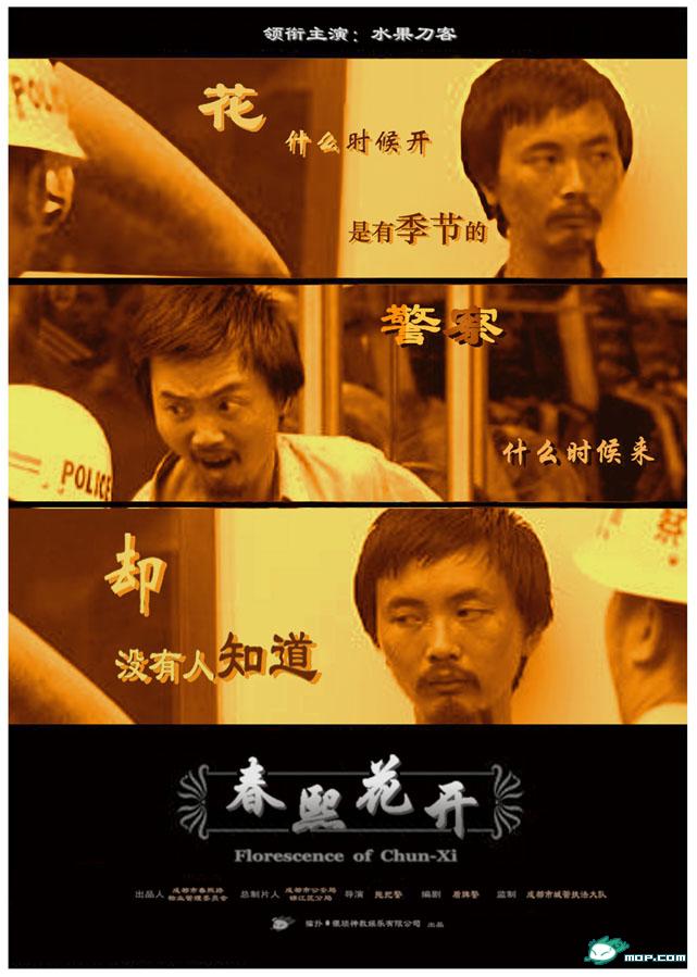 街头暴强的警贼大战(2)