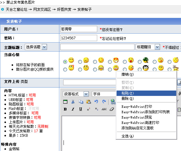 关于发图片的最快方式