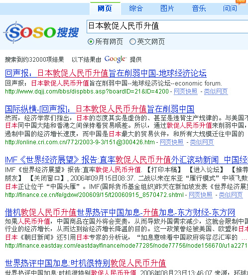 关于中国的图片!
