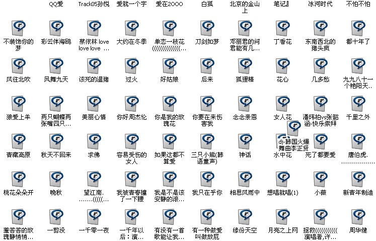 我手机里的歌好不好