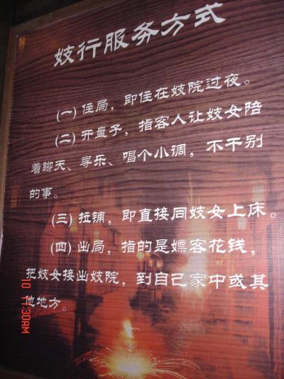 浙江省唯一存在的,法律保护的妓院!