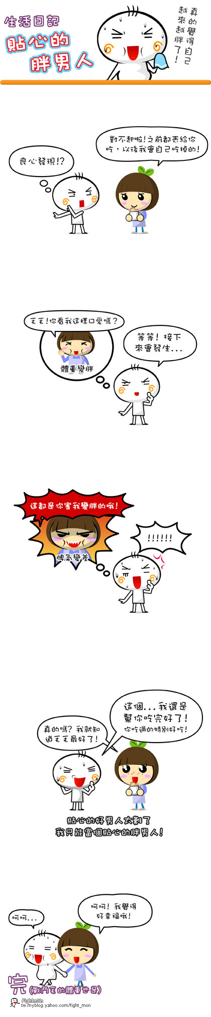 女孩子的坏习惯!