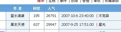 论坛的惊天大发现~!