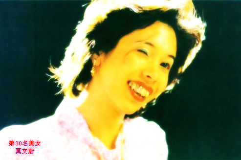 2007中国最美50女人