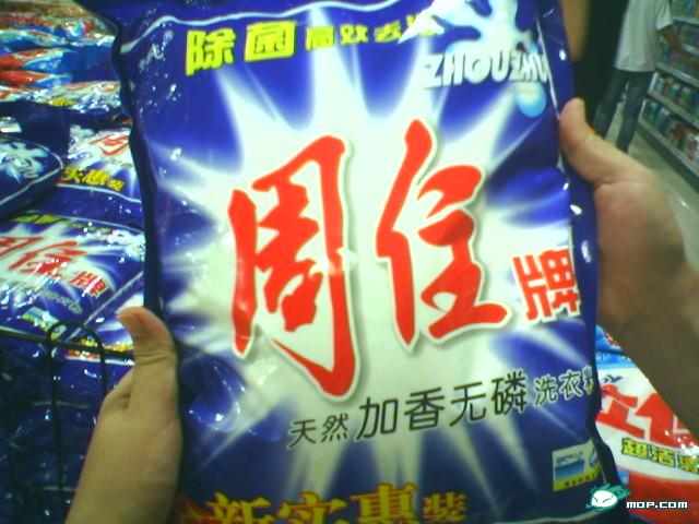冒牌商品牌让人哭笑不得
