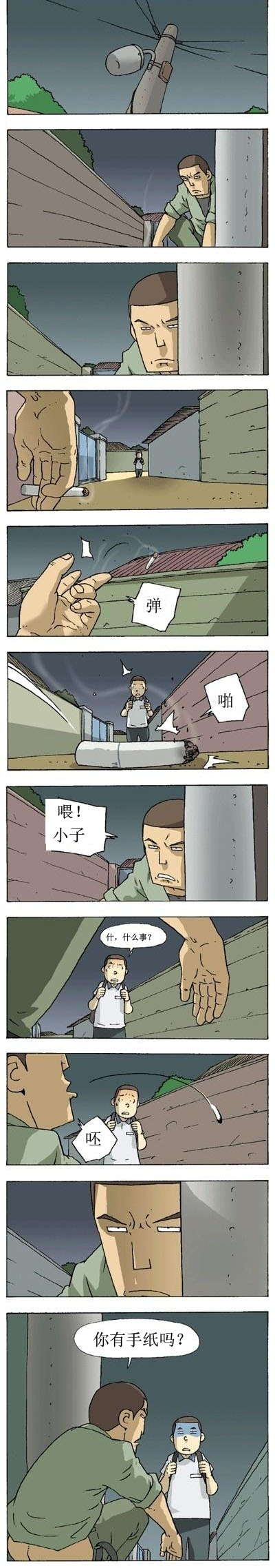 最失败的打劫