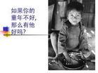 麻木的中国之感动