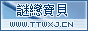 [灌水]水帖