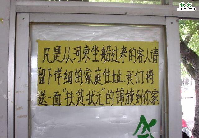 全国最牛的饭店宣传报