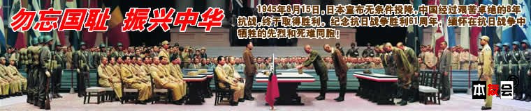 勿忘国耻，振兴中华！