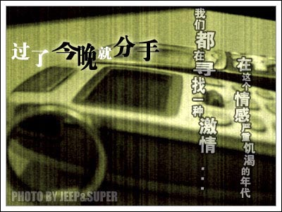 一夜情实录