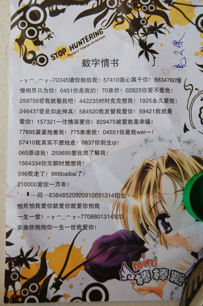 无意中发现两张好纸